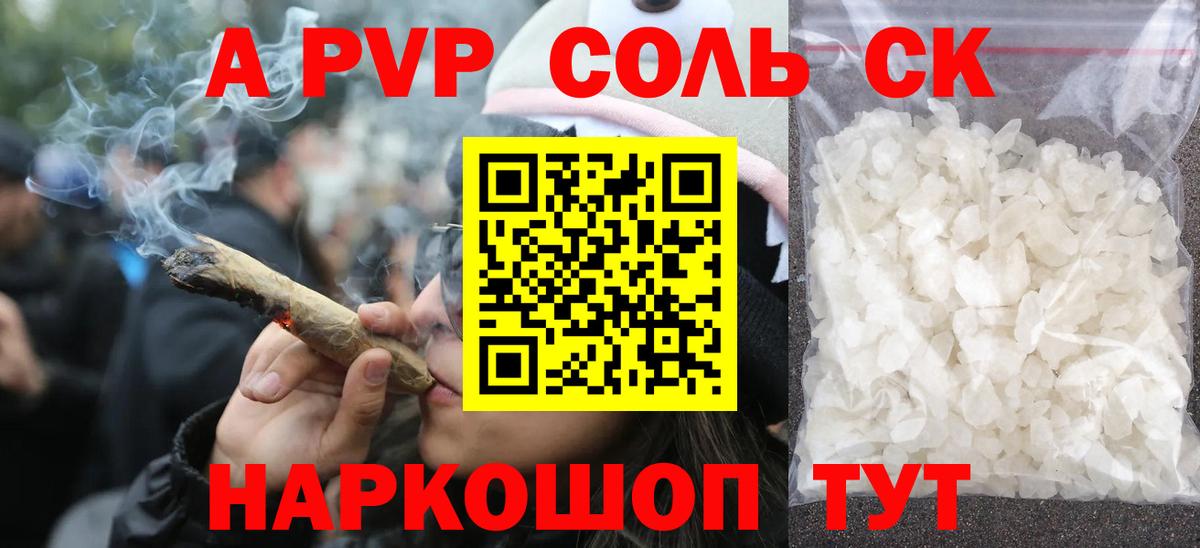 Всеволожск  Alpha-PVP  Альфа ПВП крисы CK  купить наркотик  Alpha-PVP Crystall  Вход с VPN 