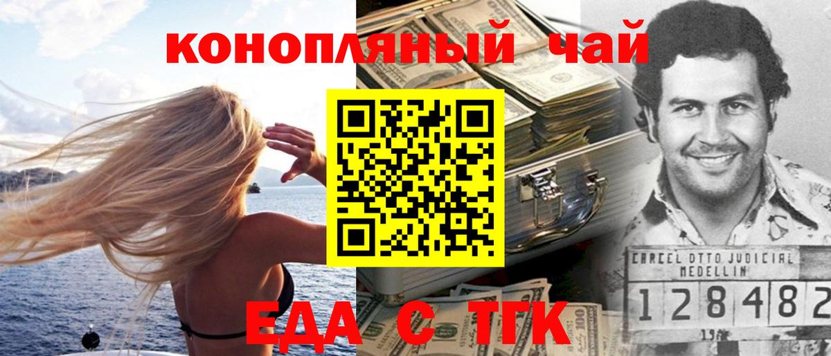 Cannafood марихуана Всеволожск