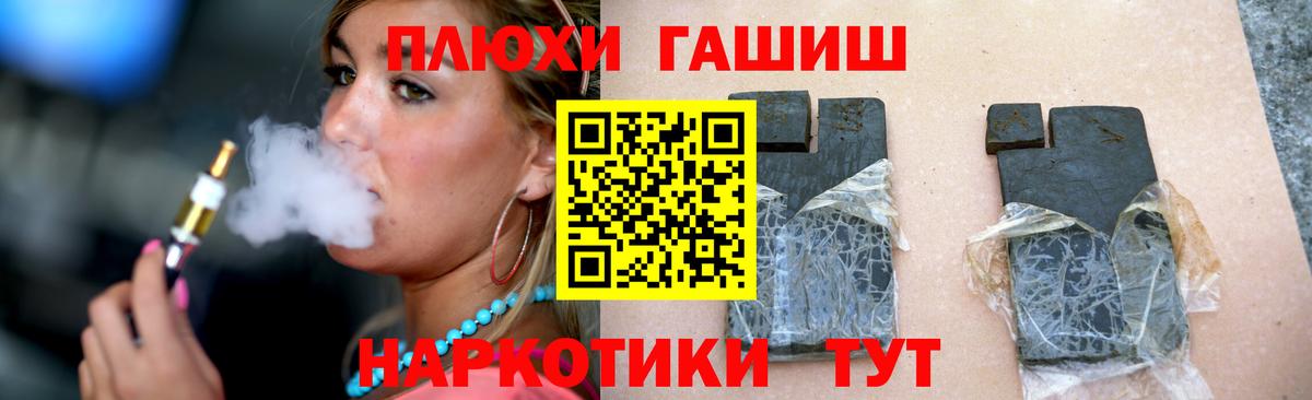 ГАШ VHQ  ГАШИШ гашик  Всеволожск  Вход с VPN 
