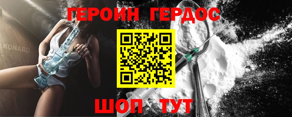 Всеволожск  Героин VHQ  Вход с VPN 