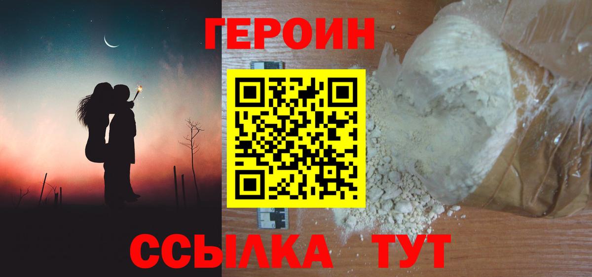 Героин Heroin Всеволожск