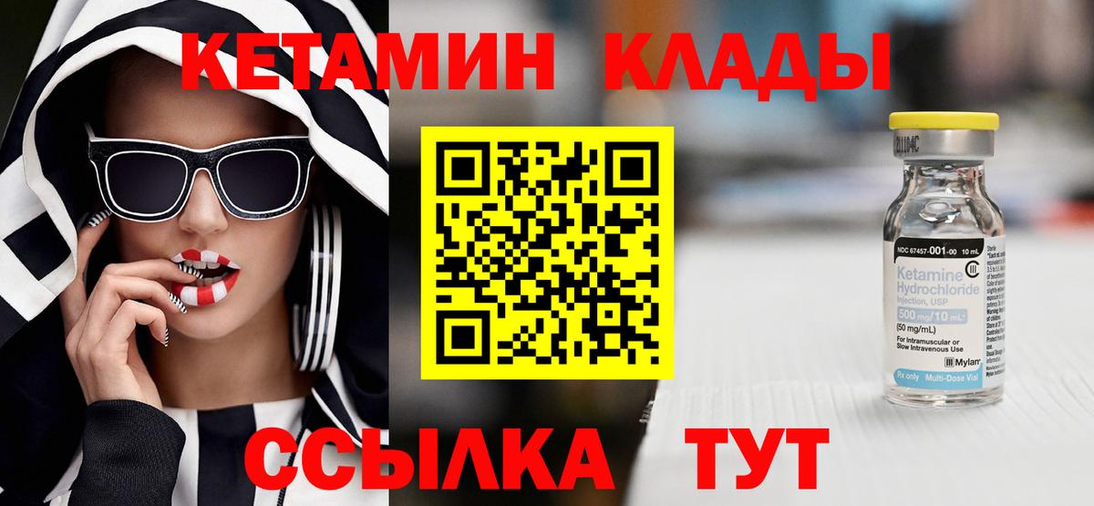 Кетамин VHQ  Вход с VPN  блэк спрут   Всеволожск 