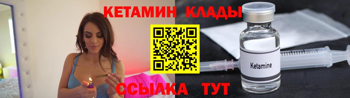 КЕТАМИН ketamine Всеволожск