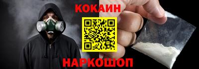 кокаин премиум Апшеронск