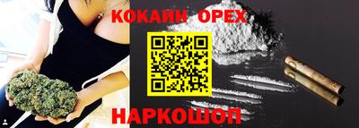 кокаин премиум Апшеронск