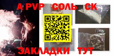 синтетический гашиш Апрелевка