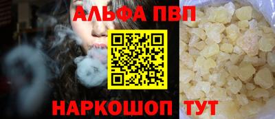синтетический гашиш Апрелевка