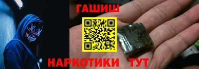 синтетический гашиш Апрелевка