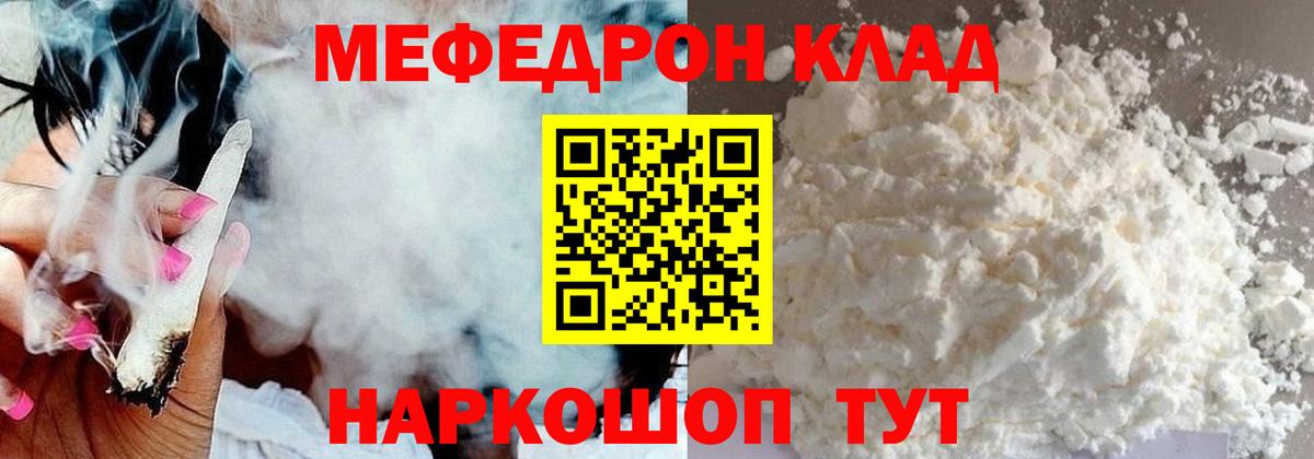 МЕФ кристаллы Всеволожск