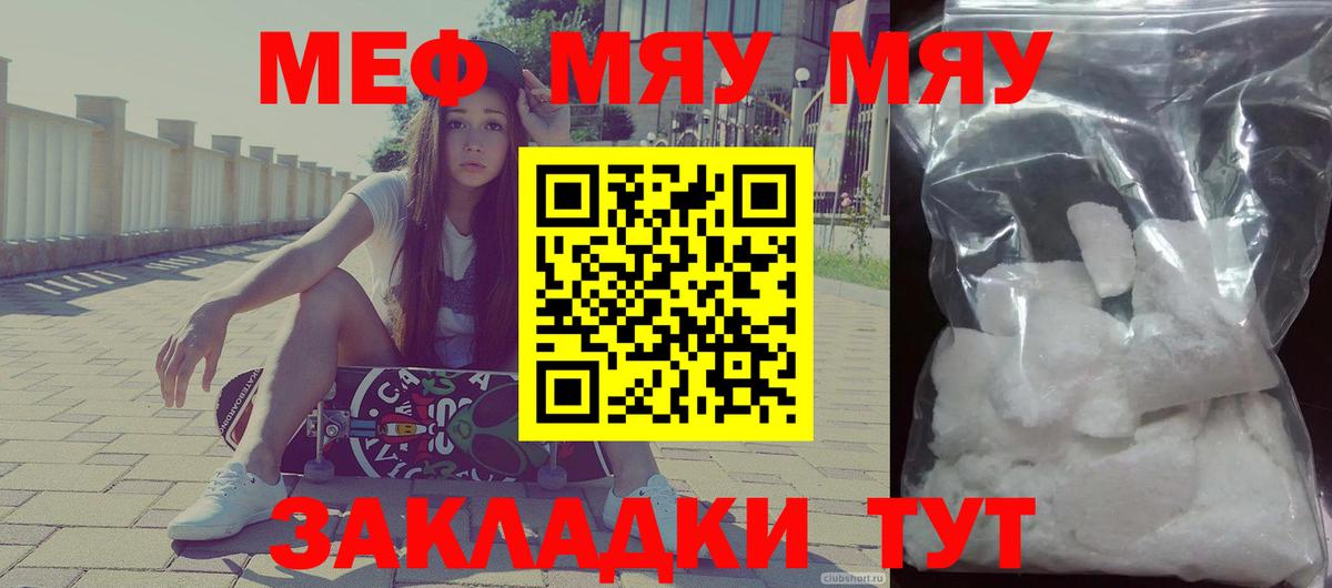 Мефедрон кристаллы  blacksprut ONION  Меф  Меф mephedrone  Всеволожск  МЕФ  Вход с VPN 