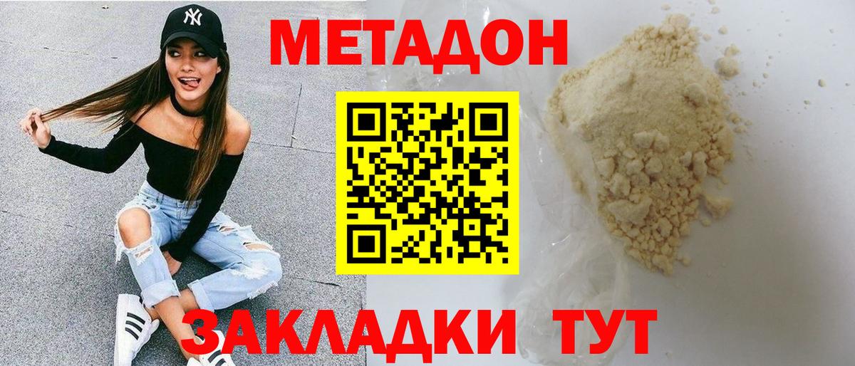 МЕТАДОН VHQ  Вход с VPN  МЕТАДОН мёд  Всеволожск 