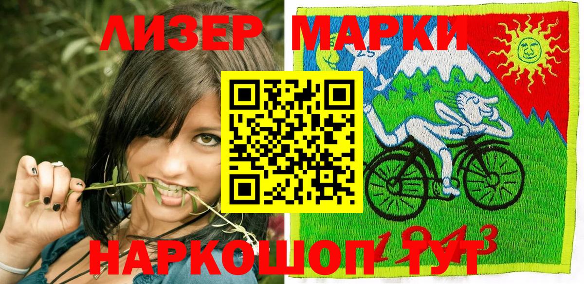 Марки 25I-NBOMe  Марки N-bome 1500мкг  Вход с VPN  Всеволожск 