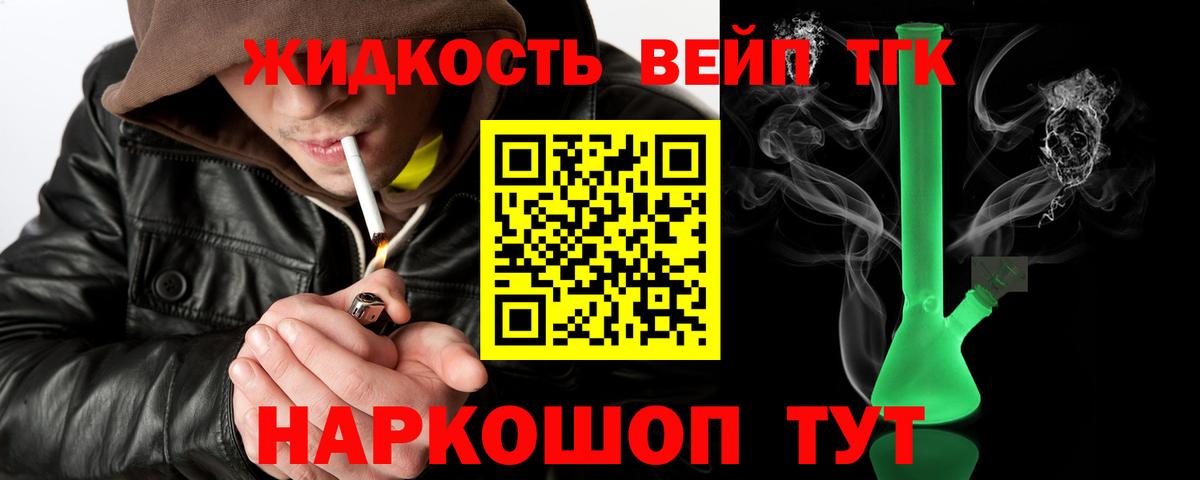 Дистиллят ТГК вейп с тгк Всеволожск