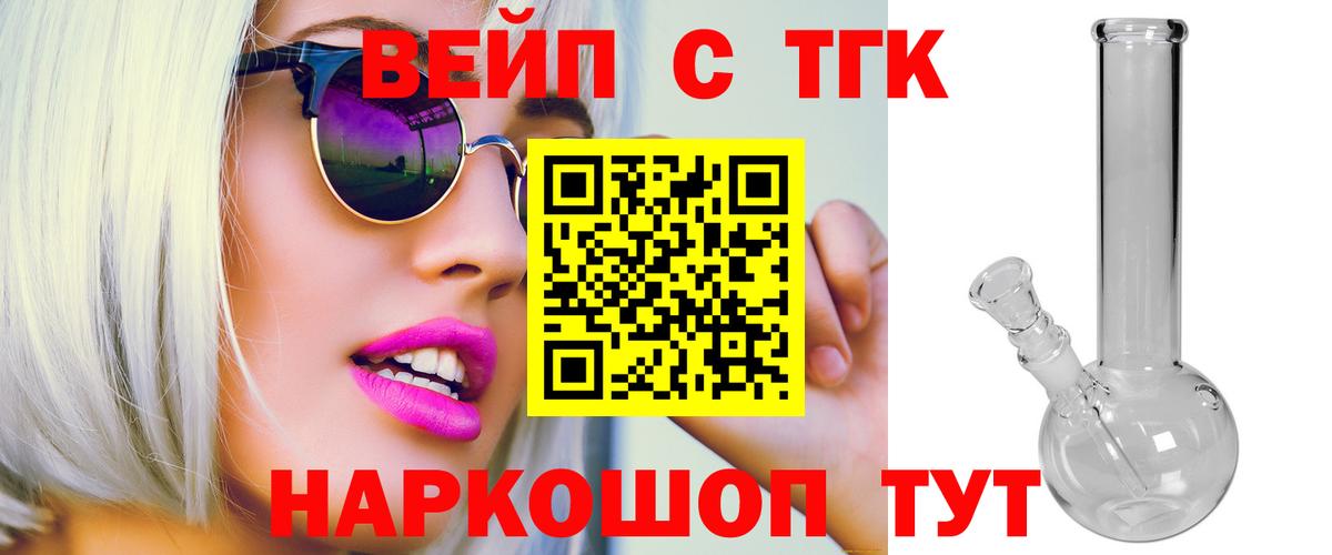 Всеволожск  ТГК вейп  Дистиллят ТГК Wax  Вход с VPN 